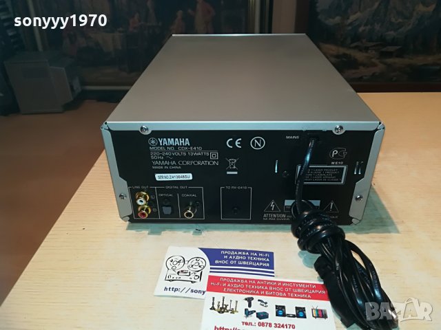 yamaha cdx-e410 внос швеицария, снимка 8 - Декове - 29302130