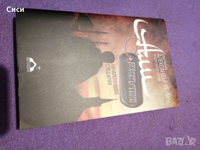 Християнска литература, снимка 5 - Специализирана литература - 30884869