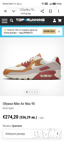 Nike air max 90 оригинални размер 41, снимка 7 - Маратонки - 53994636