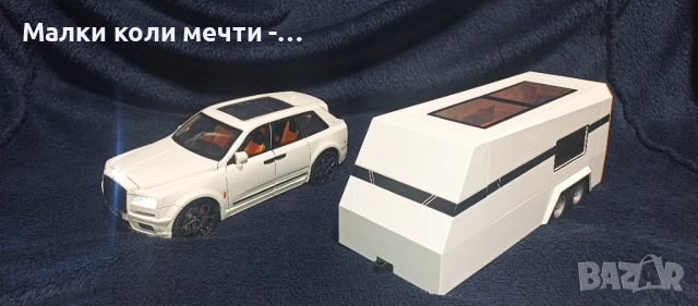 Rolls Royce Cullinan с каравана . Мащаб 1:20, снимка 3 - Колекции - 52778162