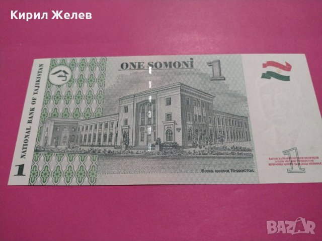 Банкнота Таджикистан-16274, снимка 4 - Нумизматика и бонистика - 30581200