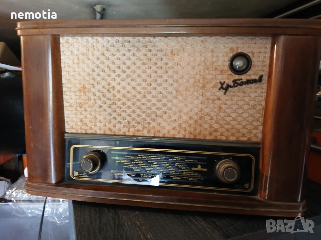 Радио Христо Ботев