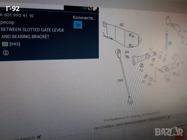 A6019934110**NEU**MERCEDES-BENZ**ПРУЖИНА ЗА ЛОСТОВАТА СИСТЕМА НА ГАЗТА**, снимка 4 - Части - 37304942