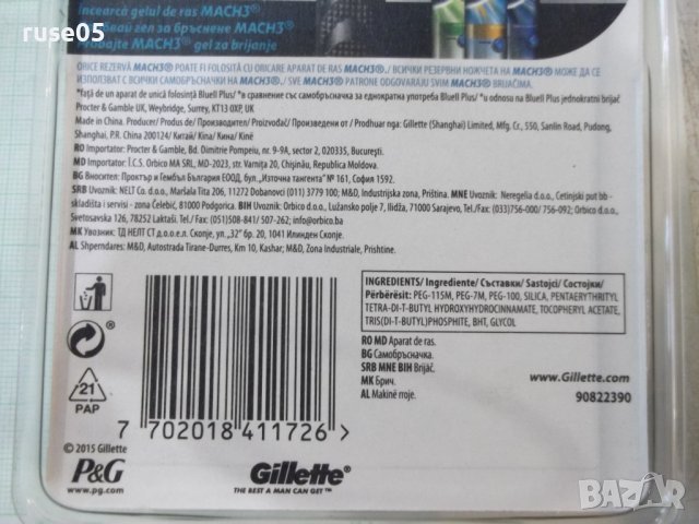 Самобръсначка "Gillette MACH 3" нова - 1, снимка 5 - Други - 42864947