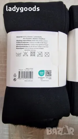 Ватиран и дебел зимен термо клин на ТОП цена!, снимка 6 - Клинове - 48088513