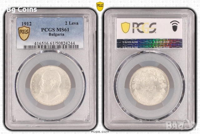 Сертифицирани монети Царство България 1910-1917 PCGS , снимка 13 - Нумизматика и бонистика - 42554214