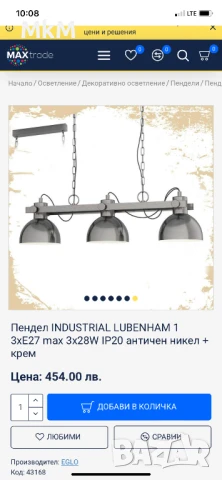 Метален полилей, nickel-antique, снимка 4 - Лампи за таван - 50581558