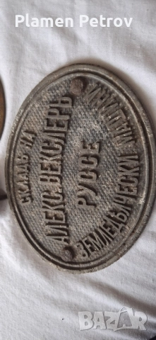 Табели на представител , снимка 8 - Антикварни и старинни предмети - 35454363