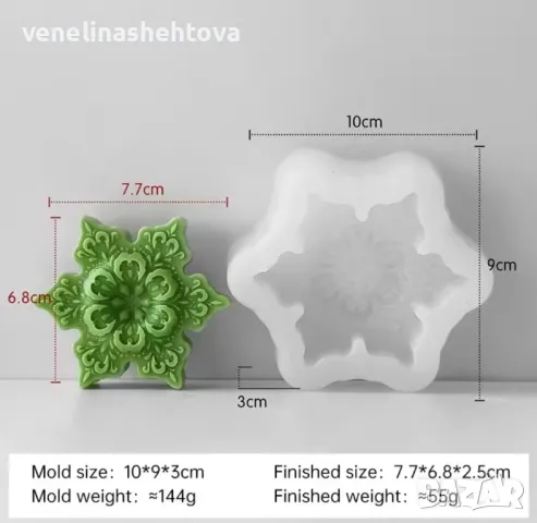 Голяма дълбока снежинка Силиконов молд форма за свещи гипс сапун шоколад декорация КОД 4253