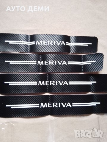 Карбонови стикери за прагове и броня с надпис Мерива Meriva на Опел кола автомобил ван, снимка 2 - Аксесоари и консумативи - 44767847
