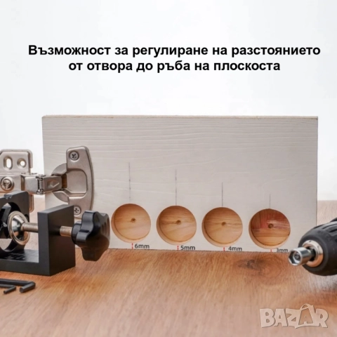 Комплект за пробиване отвори на мебелни панти | Фрезер с ограничител, снимка 4 - Други инструменти - 47777283