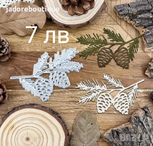 Щанци за изрязване и релеф Зимни Коледни различни видове, снимка 12 - Други - 47310630