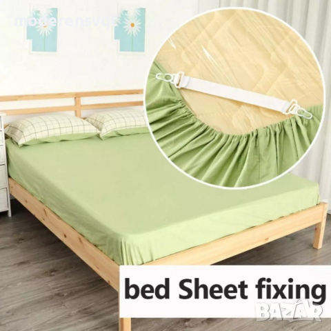 Щипки за долен чаршаф - комплект от 4 броя