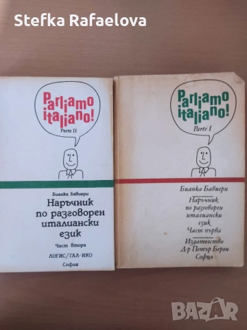 Романи 3 лв., снимка 14 - Художествена литература - 52169409