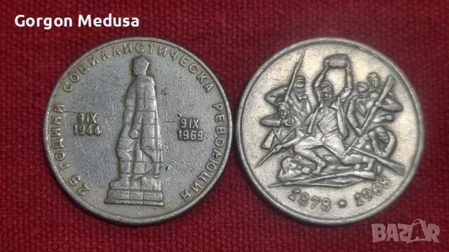 Лот български юбилейни монети , снимка 5 - Нумизматика и бонистика - 48854895