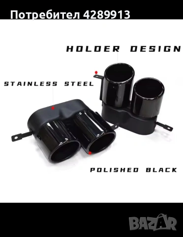 BMW 3 G20 накрайници