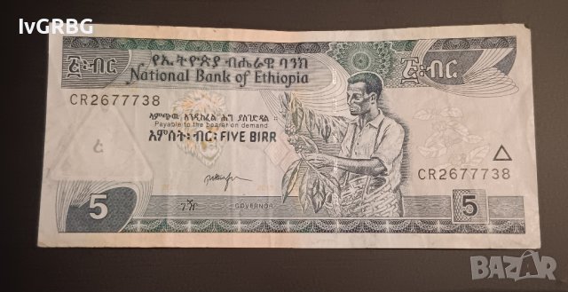 5 бира Етиопия Банкнота от Африка