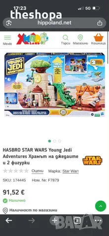 Храмът на джедаите и 2 фигурки, снимка 2 - Пъзели - 56087151