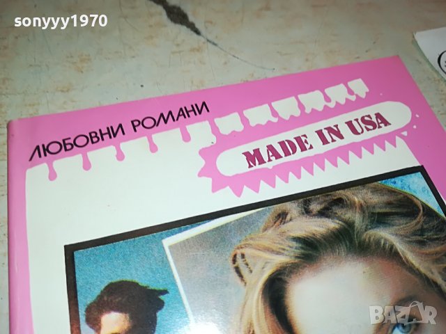 РУСАТА ЧАРОВНИЦА-КНИГА 0302231128, снимка 6 - Други - 39870996