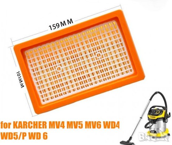 Филтър за Керхер WD4 KARCHER WD5 WD6 MV4 MV5 MV6, NT65/2, NT55, снимка 3 - Прахосмукачки - 28670883
