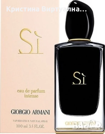 Armani Giorgio Si Intense Парфюм 100мл дамски парфюм /tester/, снимка 1