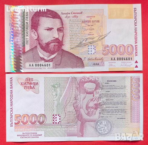 5000 лева 1996 година България UNC, снимка 6 - Нумизматика и бонистика - 38812976