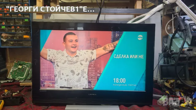 TFT LCD 32825  с гаранция 6год