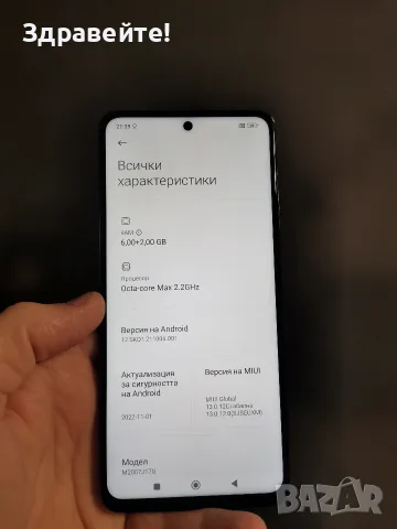 Xiaomi Mi 10T Lite 6/128 , снимка 5 - Xiaomi - 56526531
