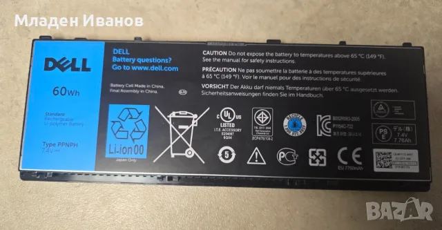 Батерия PPNPH - Dell OEM Original Latitude 10 (ST2) Tablet 60Wh Laptop Battery