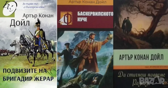 Трилъри и криминални романи от изд. Паритет – 06: