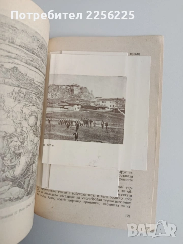 Археологически проучвания за историята на Пловдив и пловдивския край, снимка 6 - Специализирана литература - 54184008