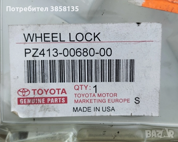 Оригинални секретни гайки Тойота с ключ, снимка 3 - Аксесоари и консумативи - 52266083