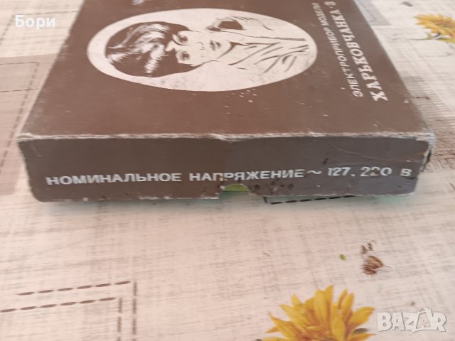 Прибор за подстригване,козметика,масаж Харьковчанка-3 - СССР, снимка 3 - Други ценни предмети - 42247364