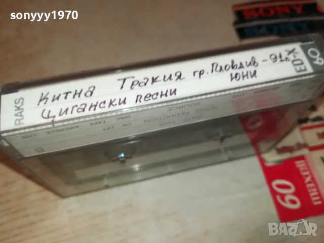 ЗАЯВЕНА-КИТНА ТРАКИЯ-ПЛОВДИВ 91-ЦИГАНСКИ ПЕСНИ 2105251010, снимка 11 - Аудио касети - 50371431
