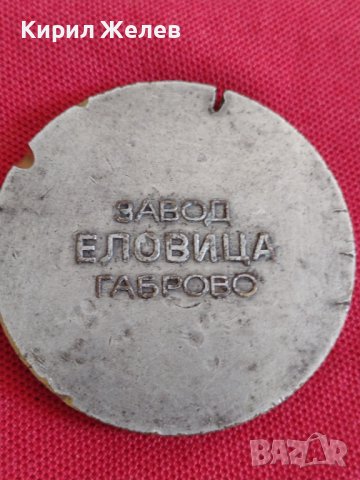 Колекционерски плакет от соца 90г. Завод ЕЛОВИЦА Габрово за колекция 28322, снимка 5 - Антикварни и старинни предмети - 37164871