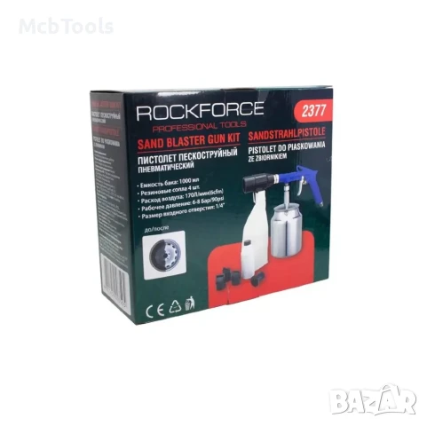 Пневматичен пясъкоструен пистолет 1л с 4 дюзи Rockforce, снимка 3 - Други инструменти - 51289730