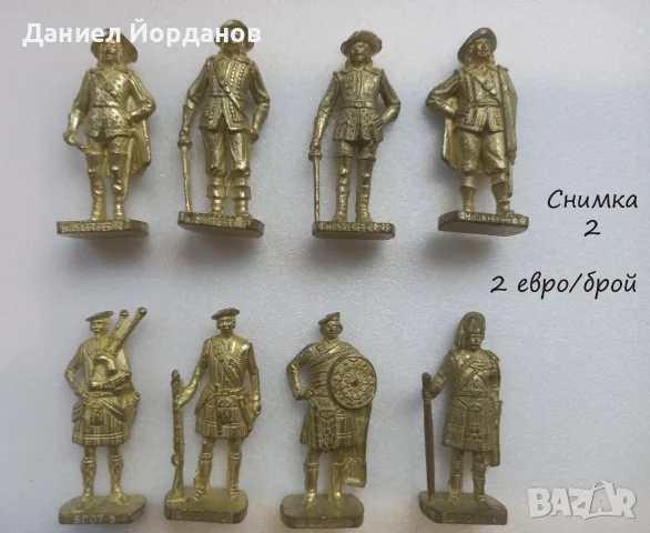 Метални фигурки/ войници Kinder Surprise (Киндер Сюрприз) , снимка 2 - Колекции - 56229446