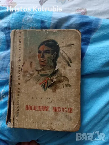 Намалено! Продавам стари книги!, снимка 3 - Художествена литература - 49932956