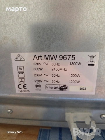 микровълнова фурна с грил , снимка 4 - Микровълнови - 54329366