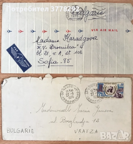 Предлагам ви колекции - Картичка от Париж от 1937г., Сапуни-и Пощенски марки преди 1990г., снимка 4 - Колекции - 52026347