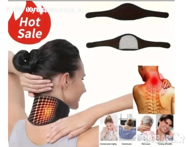 👉👉👉Самозагряваща лента за врата