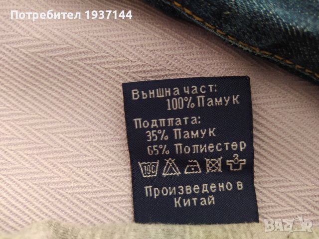  ❗️❗️❗️ Два чифта ватирани дънки за 10 лв.  ❗️❗️❗️, снимка 7 - Детски панталони и дънки - 38540014