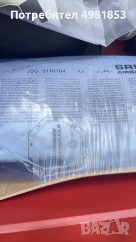 Mercedes-Benz C-класа (W204) и GLK (X204)
Airbag 
Пасажерския еърбег
JSS 3110164 AA