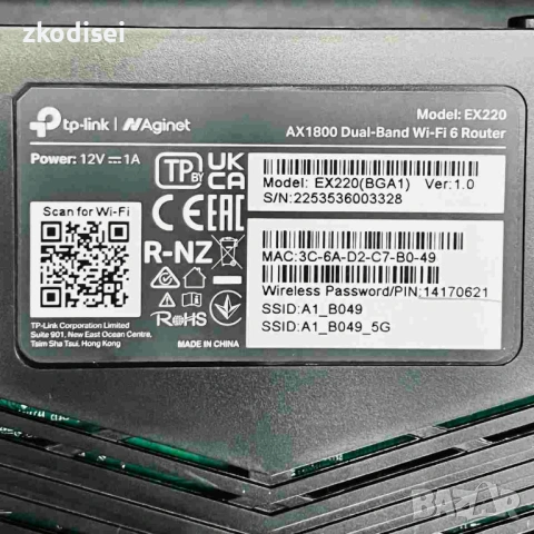 Рутер TP-LINK EX220, снимка 2 - Рутери - 53949060