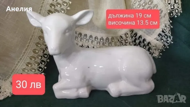 Порцеланово агънце