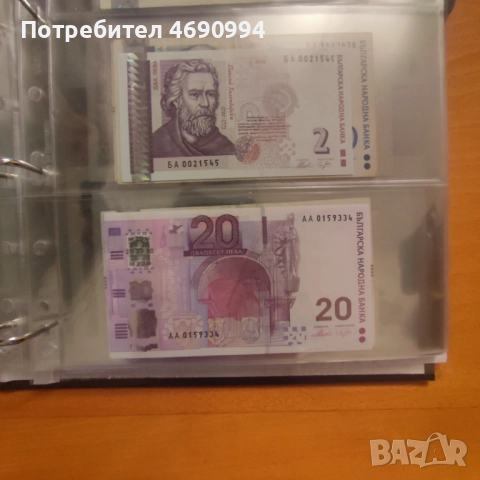Колекция от български банкноти и монети, снимка 5 - Нумизматика и бонистика - 52886730