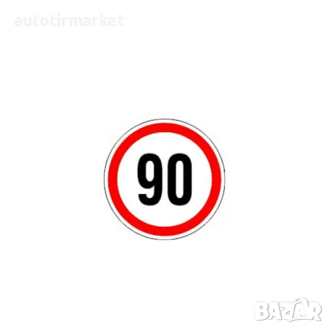 Стикер 90 km/h – A K14