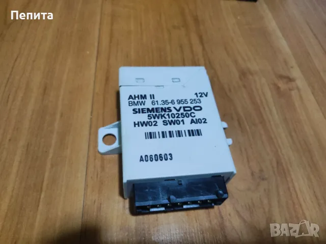 Модул за светлини за ремарке на BMV X3 , снимка 2 - Части - 49873025