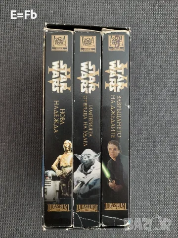 Продавам трилогия Междузвездни войни IV - VI / Star Wars на видеокасети VHS, снимка 10 - Други жанрове - 55730484