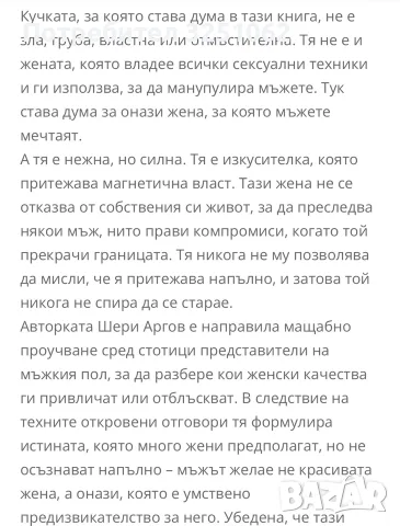 Книги за продан по 5€!, снимка 18 - Художествена литература - 56335124